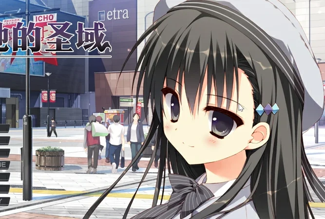 安卓+电脑【日系ADV全CV】她的圣域1.0 步-大壮社区