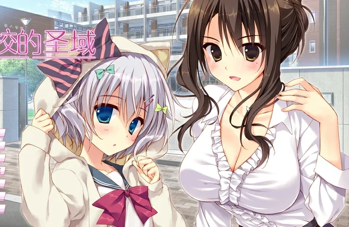 安卓+电脑【日系ADV全CV】学校的圣域1.0 步-大壮社区